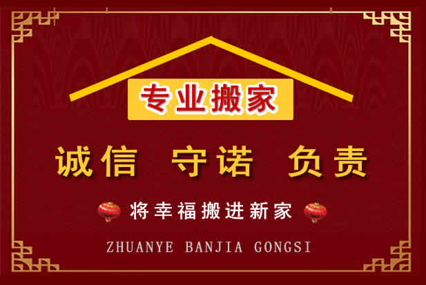 端州搬家电话