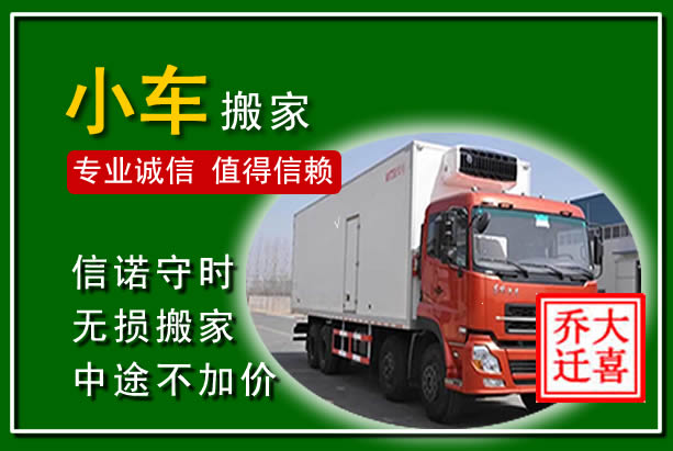 端州物品搬运